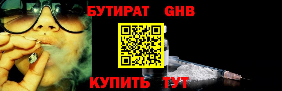 Полевской  Бутират  Вход с VPN  БУТИРАТ BDO 