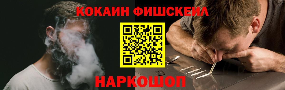 COCAIN Fish Scale  КОКАИН Columbia  Полевской  Cocaine  Вход с VPN 