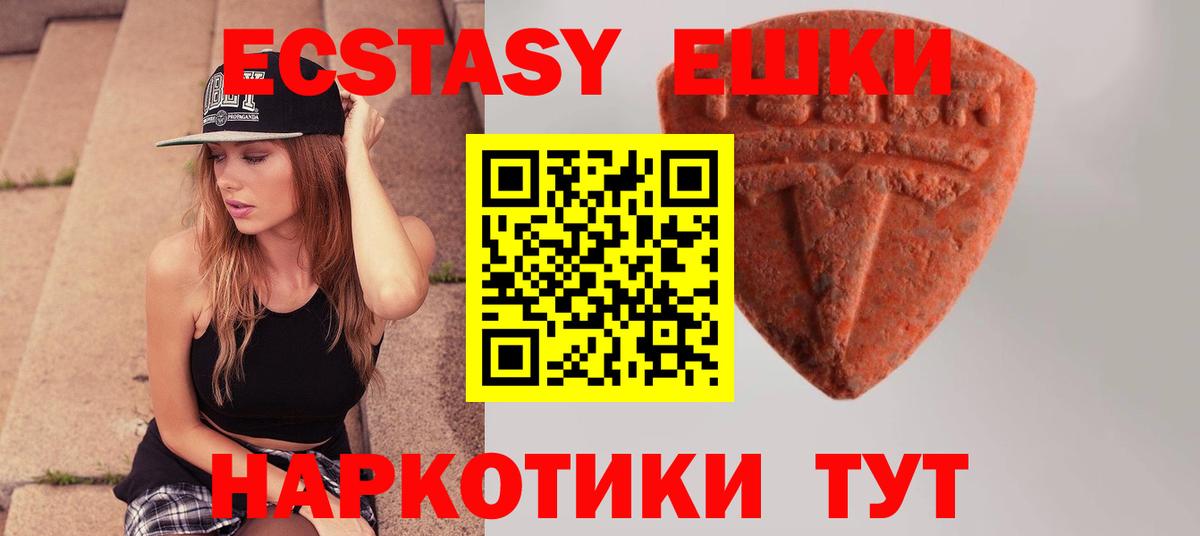 Полевской  Экстази 280мг  Экстази 300 mg  Экстази  Вход с VPN 