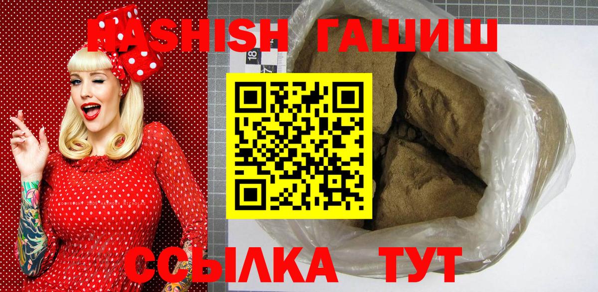 Гашиш 40% ТГК  Вход с VPN  Полевской 