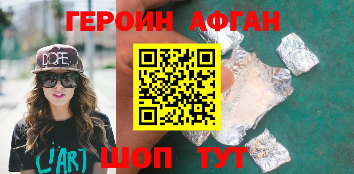 ГЕРОИН гречка  Вход с VPN  Полевской 
