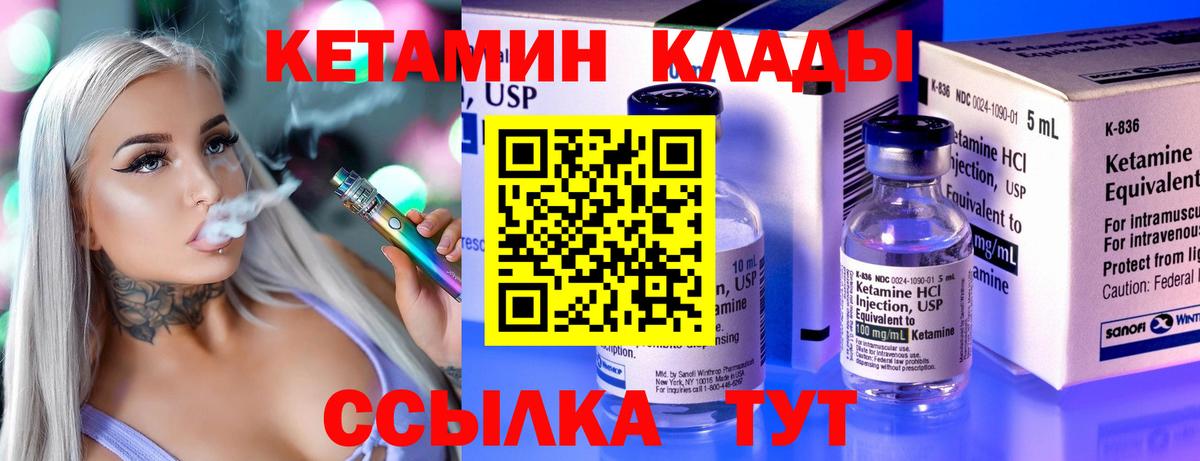 Кетамин ketamine Полевской