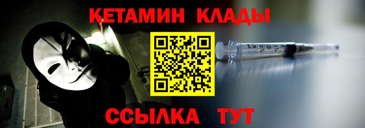 Полевской  shop формула  Вход с VPN  Кетамин ketamine 