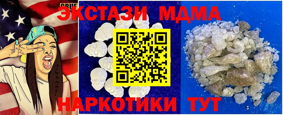 MDMA VHQ  MDMA crystal  Полевской  Вход с VPN 