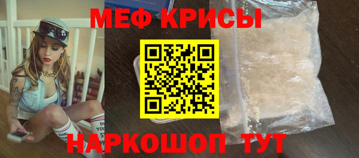 Меф 4 MMC  Вход с VPN  Полевской  Меф мука 