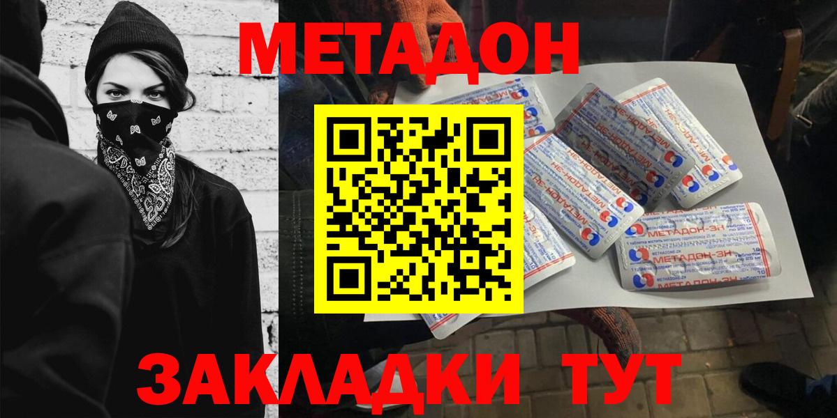 МЕТАДОН мёд  Метадон мёд  Полевской  Вход с VPN 