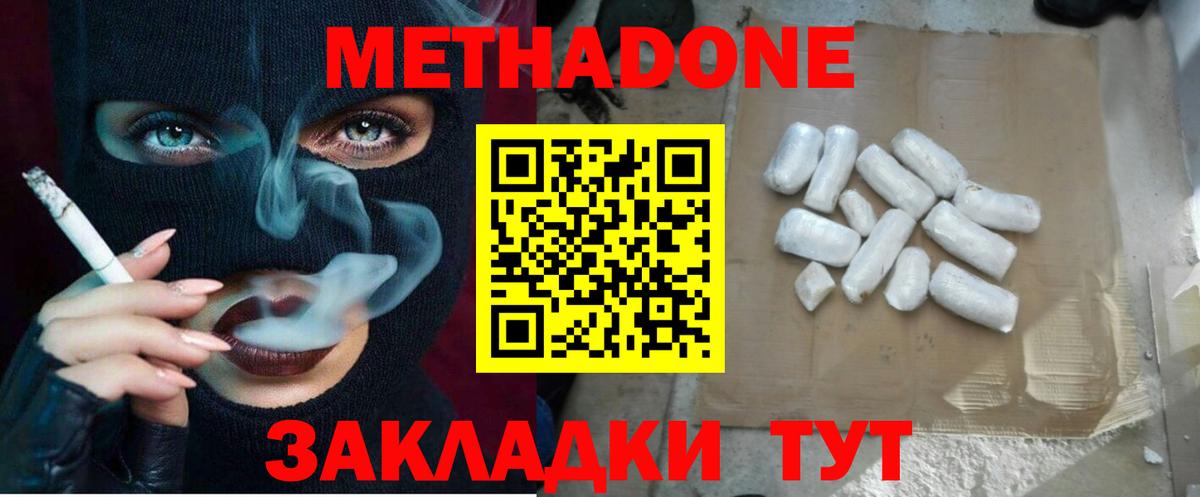 МЕТАДОН VHQ Полевской