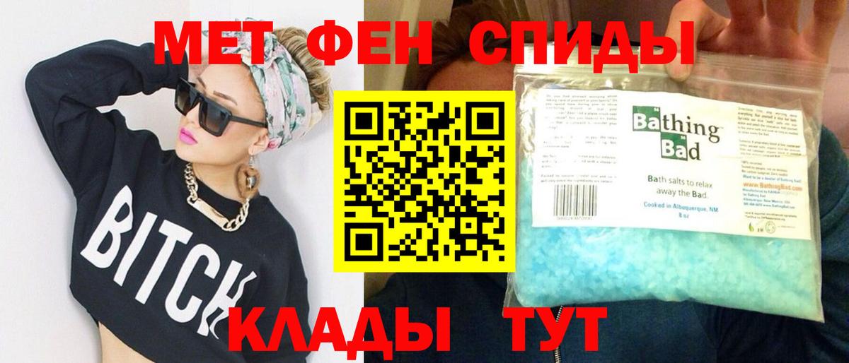 Метамфетамин винт  Метамфетамин  Полевской  Вход с VPN 