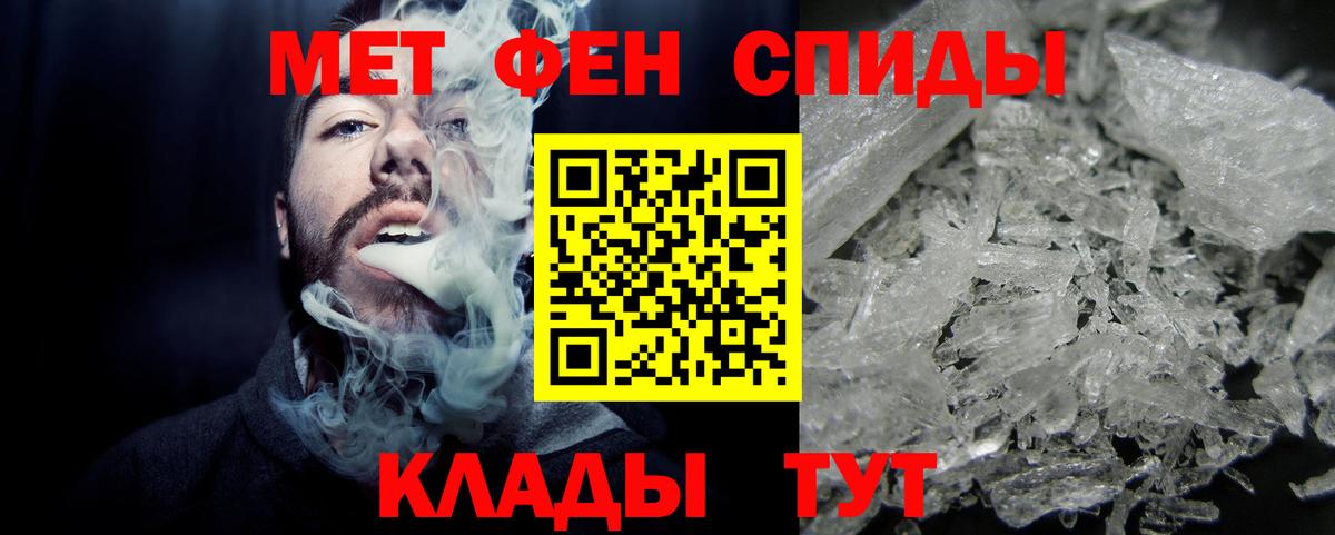 МЕТАМФЕТАМИН Декстрометамфетамин 99.9% Полевской