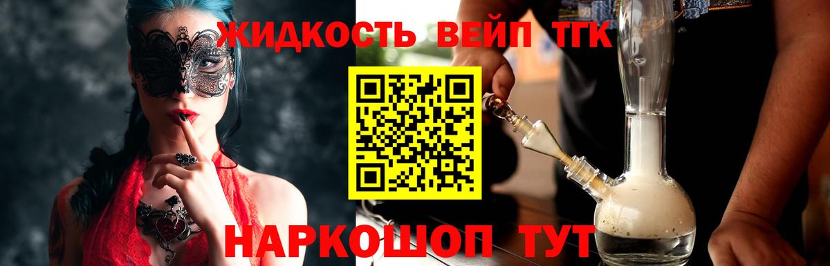 Полевской  ТГК вейп  Вход с VPN 